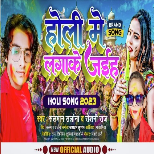 Holi Me Lagake Jaiha