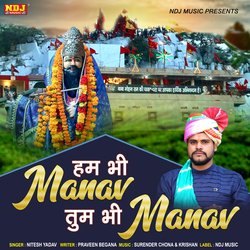 Hum Bhi Manav Tum Bhi Manav-Fl4fdANpYHA