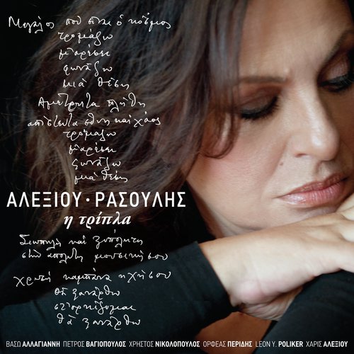 To Dedomeno cover art