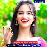 Insta Me Dhamakho Ho Riyo Chhe