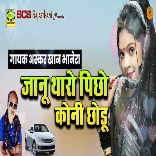 Jaanu Tharo Peecho Koni Chhordu