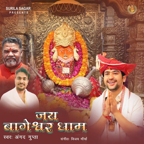 Jai Bageshwar Dham