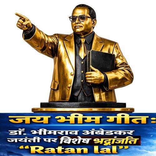Jai Bhim Geet: Dr Bhimrao Ambedkar Jayanti Par Vishesh Shraddhanjali