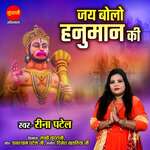 Jai Bolo Hanuman Ki