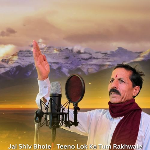 Jai Shiv Bhole Teeno Lok Ke Tum Rakhwale