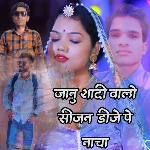 Janu Shadi Walo Sijan DJ Pe Nacha