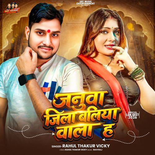 Januwa Jila Baliya Wala H