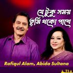 Jetuku Shomoy Tumi Thako Kache