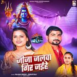 Jija Jalwa Gir Jaihe