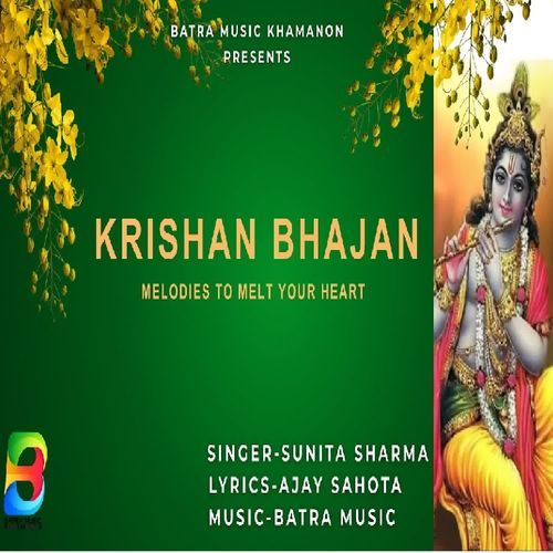 KRISHAN BHAJAN