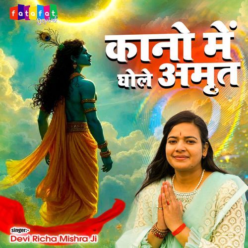 Kaan Mein Ghole Amrit