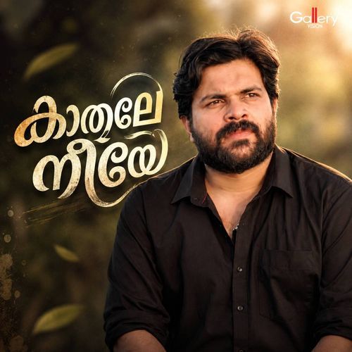 Kaathale Neeye