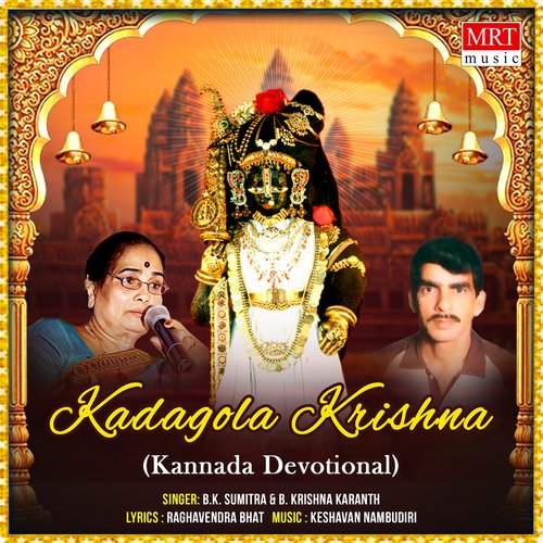 Kadagola Krishna