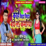 Kahe Meetha Meetha Bathe La Kamariya