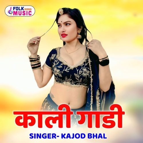 Kali Gadi