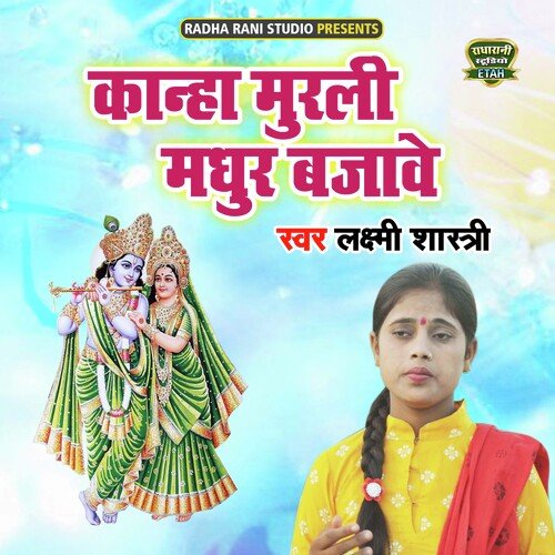 Kanha Murali Madhur Bajawe