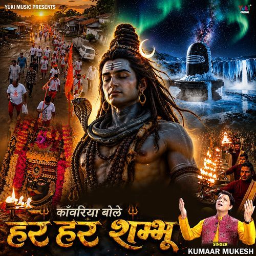 Kanwariya Bole Har Har Shambhu