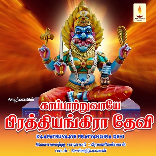 Singa Mugathal