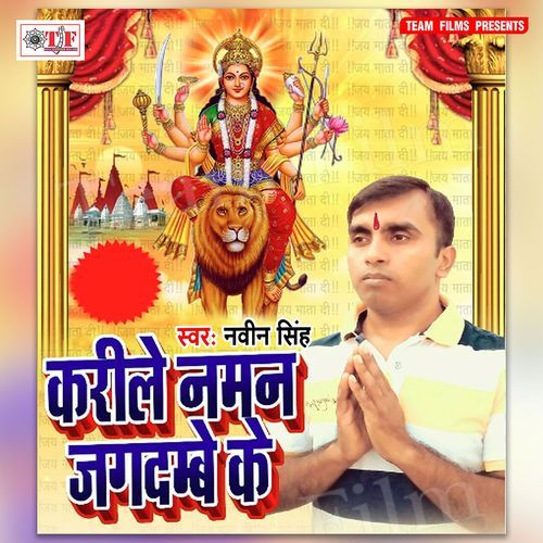 Kahe Jai Maa