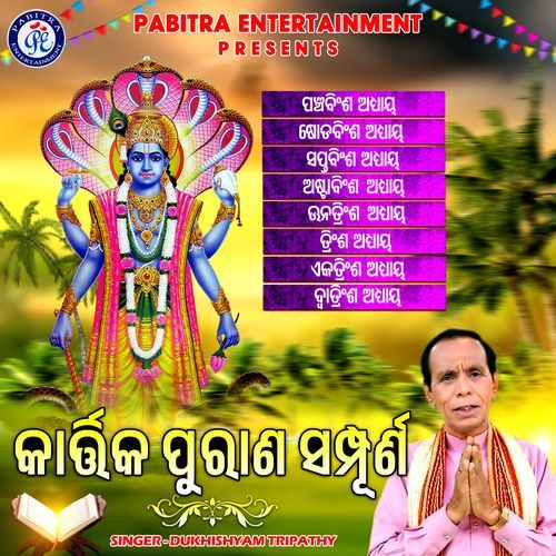 Kartika Purana Sampurna Panchabinsha Adhyaya Ru Dwatrinsha Adhyaya_poster_image