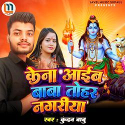 Kena Aiba Baba Tohar Nagariya