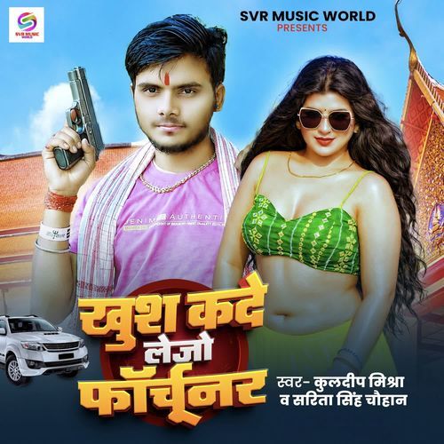 Khush Kade Lejo Fortuner