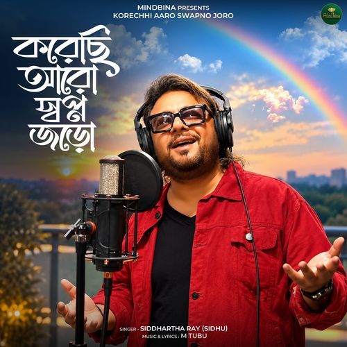 Korechhi Aaro Swapno Joro