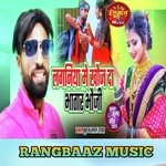 Laganiya mein khoj da bhataar Bhouji