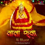 Lala Phoola Ki Bharat Part-1