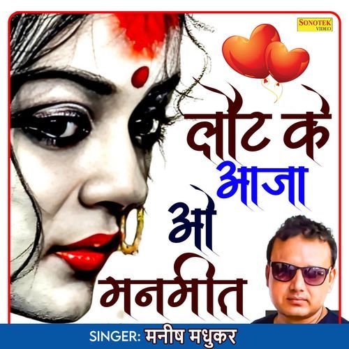 Laut Ke Aajao Manmeet