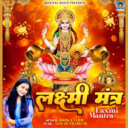 Laxmi Mantra-Gg4geT1xQlo