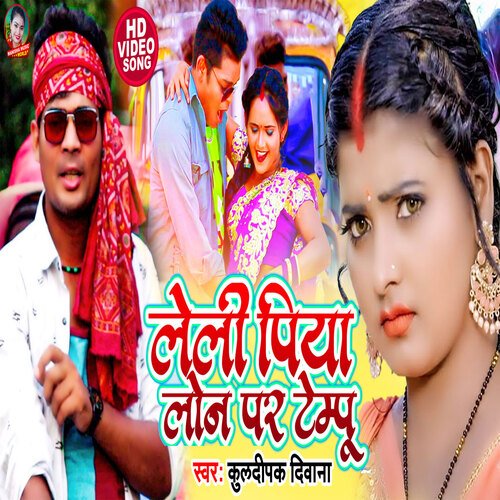 Leli Piya.Lone Par Tempoo (Bhojpuri)