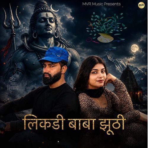 Likdi Baba Juthi (Feat. Mohna Murthaliya, Diwan Khokhar, Pooja Malik, Kuldeep Singh, Shivani Rathee)