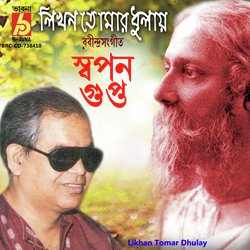 Likhan Tomar Dhulay-OTsPUhlgQl0