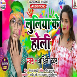 Luliya Ke Holi-SBwffDUAVgI