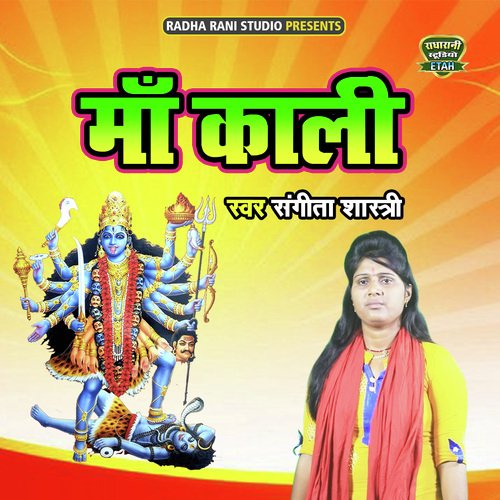 Maa Kaali