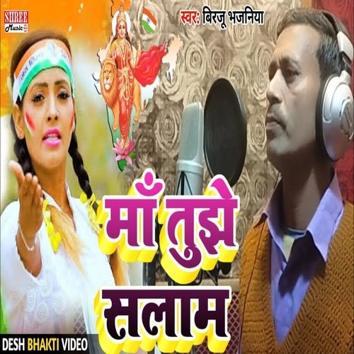 Maa Tujhe Salam