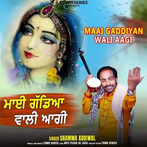 Maai Gaddiyan Wali Aagi