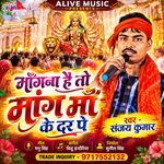 Maangna Hai To Maang Maa Ke Dar Pe