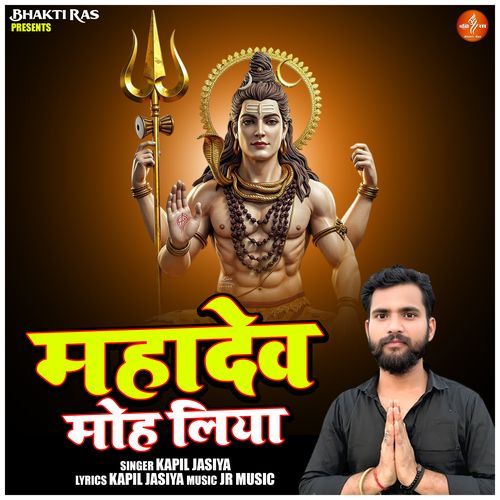 Mahadev Moh Liya