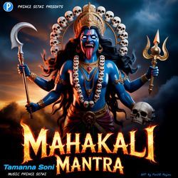Mahakali Mantra