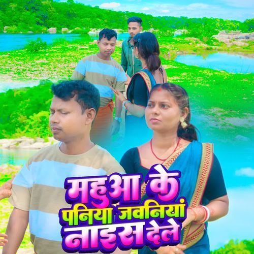 Mahuwa Ke Paniya Jawaniya Nais Dele