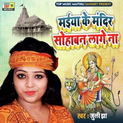 Maiya Ke Mandir Suhaban Lage Na-KSQidBdXcHE