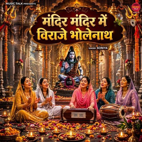 Mandir Mandir Mein Viraje Bholenath