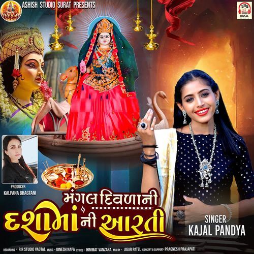 Mangal Divda Ni Dasha Maa Ni Aarti