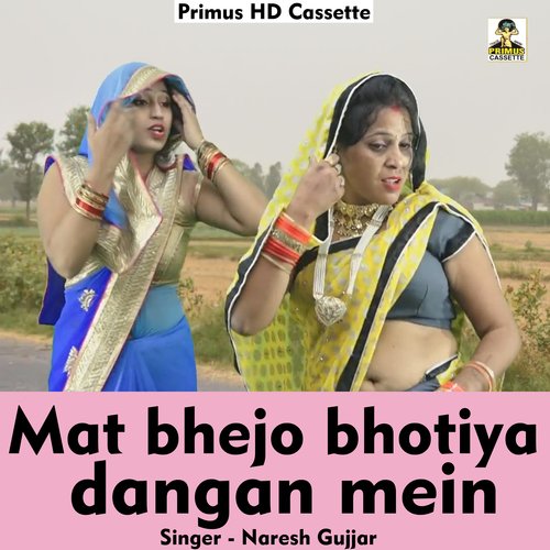 Mat bhejo bhotiya dangan mein (Hindi Song)