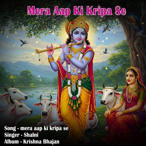 Mera Aap Ki Kripa Se