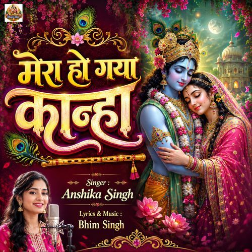 Mera Ho Gaya Kanha