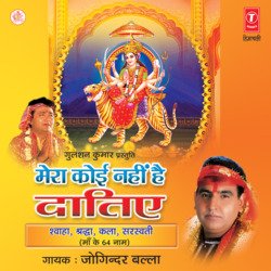 Jai Ambe Jai Ambe Maa-FicIdhdoWX8