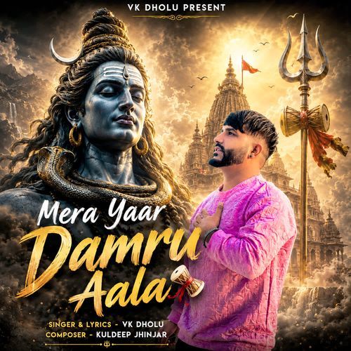 Mera Yaar Damru Aala